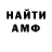Амфетамин Premium Ehvan Bill