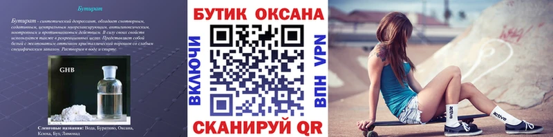 MEGA   Арамиль  БУТИРАТ Butirat 
