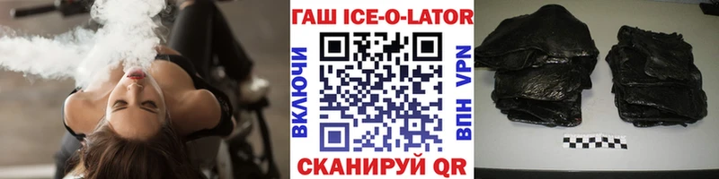 Гашиш Ice-O-Lator Арамиль